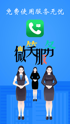 模拟电话截图1