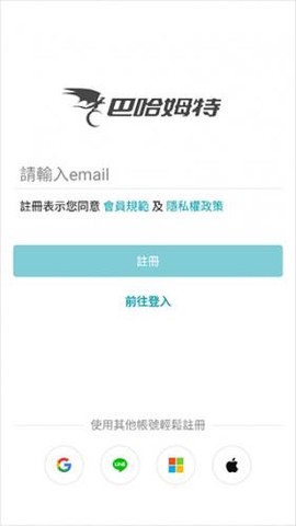 巴哈姆特论坛最新版截图3