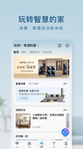 海儿空调遥控器截图3