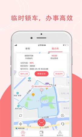 7ma出行截图1