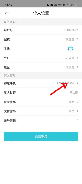 tt玩加[图3]