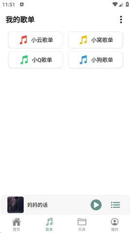 青听音乐Pro截图2
