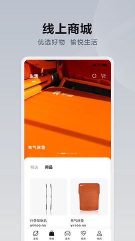 仰望汽车截图2