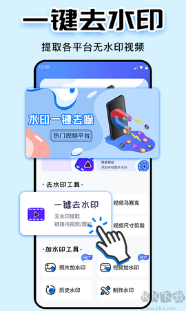 水印大师[图1]