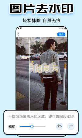 水印大师截图2