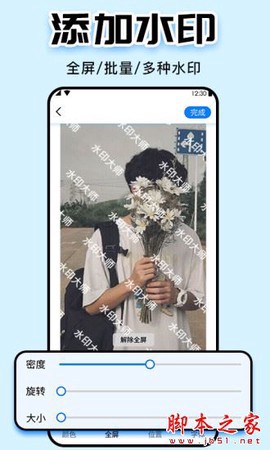 水印大师截图3