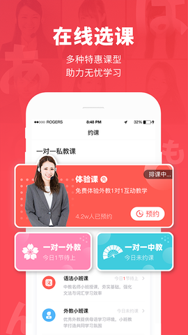 日本村日语截图3