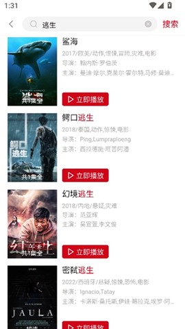libvio安卓版[图6]