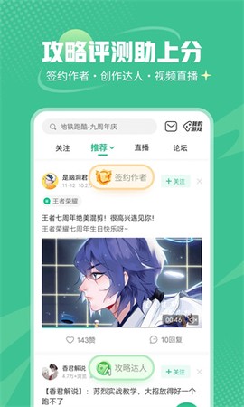 499游戏盒截图3