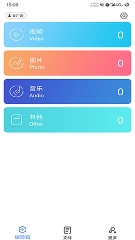 私密文件保险箱[图1]