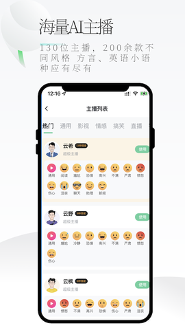 轻语配音截图3