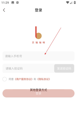 贝瑞咖啡[图2]