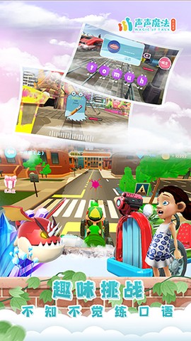 声声魔法英语截图2