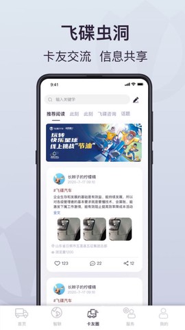 飞碟虫洞[图1]