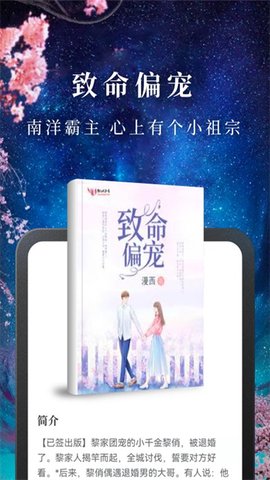 淘小说截图2