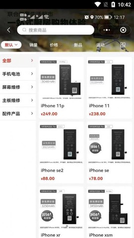 悦客购截图1