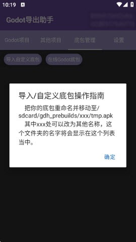 Godot导出助手[图1]