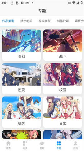 好多动漫[图4]