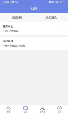 吉客云截图2