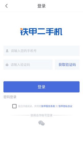 铁甲二手机[图3]