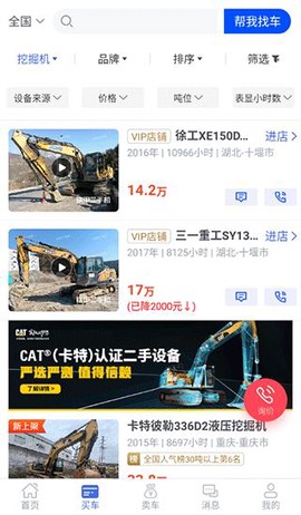 铁甲二手机[图5]