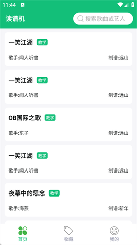 读谱机[图1]