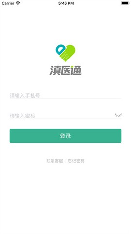 滇医通截图2