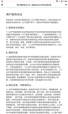 属灵书报截图2