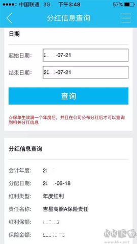 掌上新华[图4]