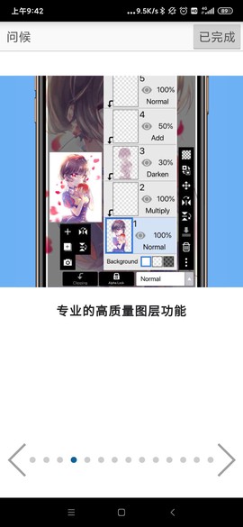 爱笔思画官网[图1]
