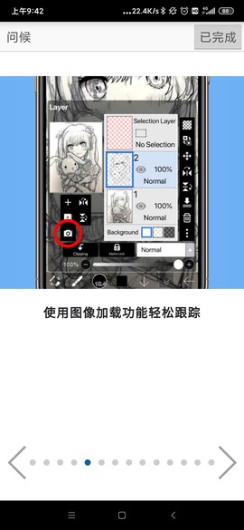 爱笔思画官网[图2]