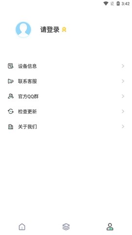 微信语音导出截图3