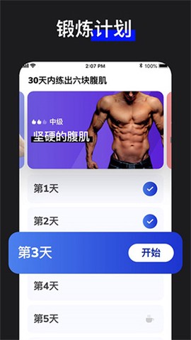 30天内练出六块腹肌[图1]