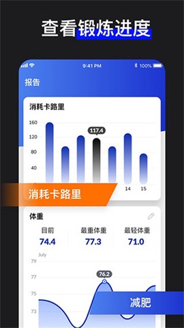 30天内练出六块腹肌截图1