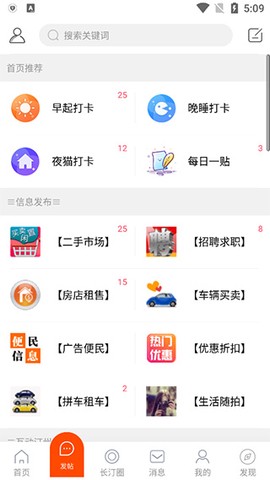 长汀论坛2020截图2