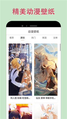 漫蛙截图2