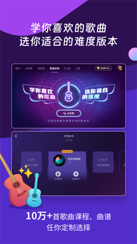 AI音乐学园截图1