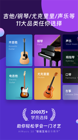 AI音乐学园截图2