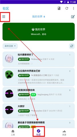 基岩盒子[图3]