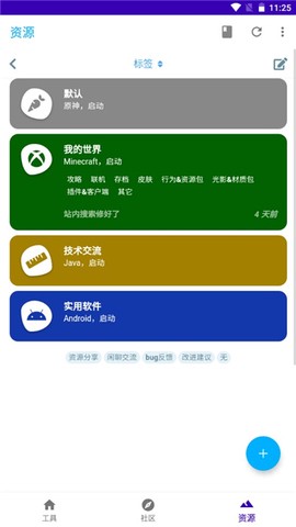 基岩盒子截图3