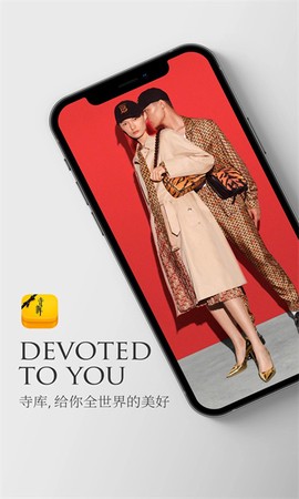 寺库奢侈品[图1]