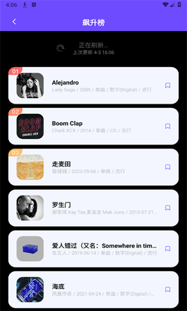 库游音乐搜索[图2]