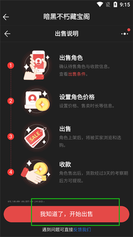 藏宝阁[图3]