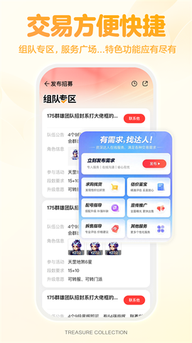 藏宝阁截图3