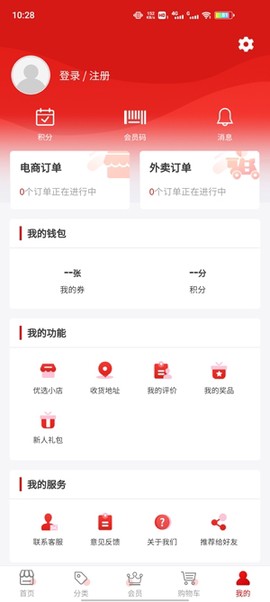 美宜佳优选[图4]