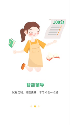 导嗒嗒截图2