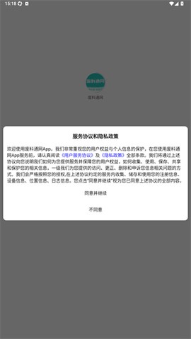 废料通网[图2]