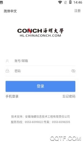 海螺大学[图2]