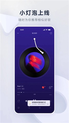 网易云音乐极速版截图1