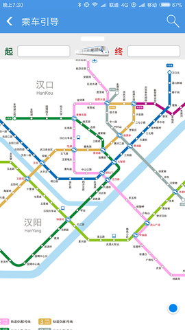 武汉地铁截图3
